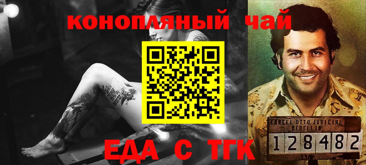 Canna-Cookies конопля Партизанск
