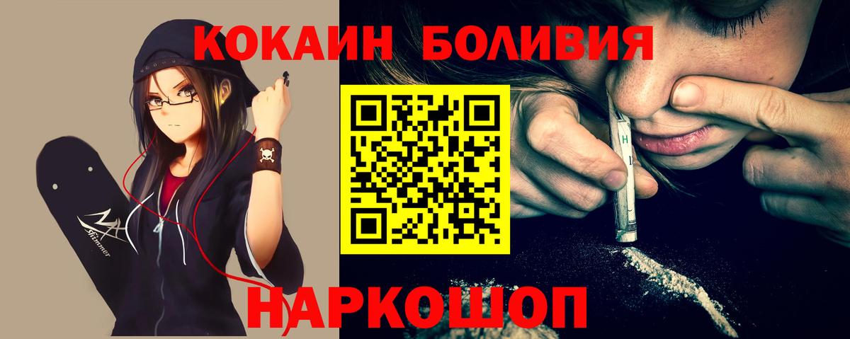 КОКАИН Эквадор  Кокаин 98%  Вход с VPN  Партизанск 