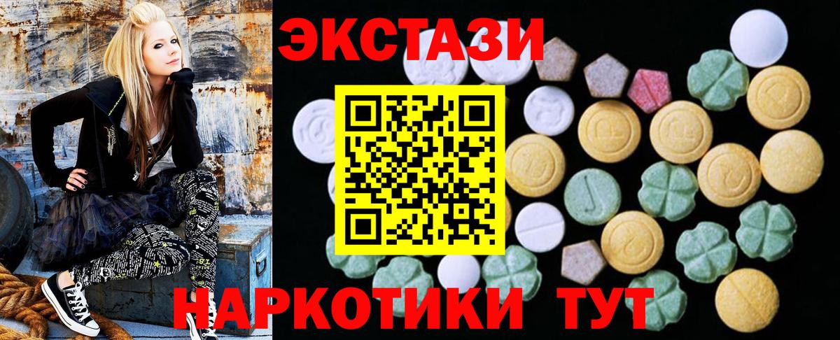 Экстази XTC  Ecstasy  Партизанск  Вход с VPN  Экстази 250 мг 