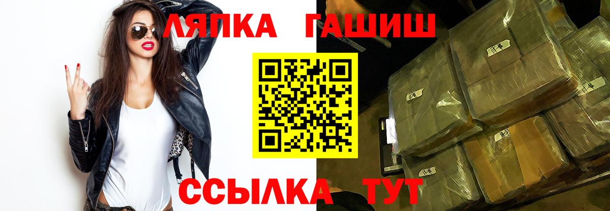 ГАШ Premium  Вход с VPN  Гашиш Cannabis  Партизанск 