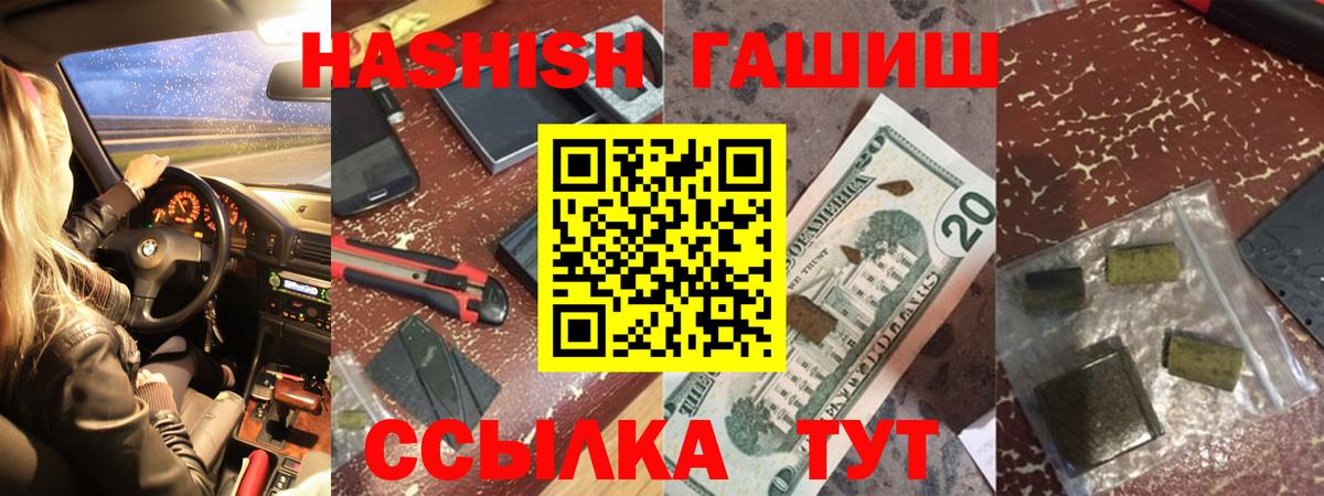 ГАШИШ гарик Партизанск