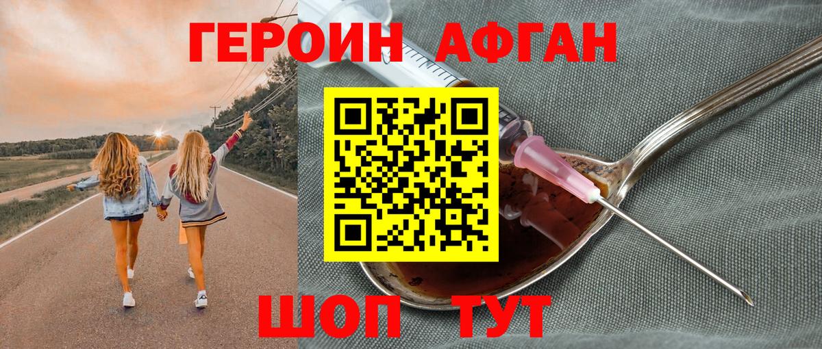 Партизанск  Героин VHQ  Вход с VPN 