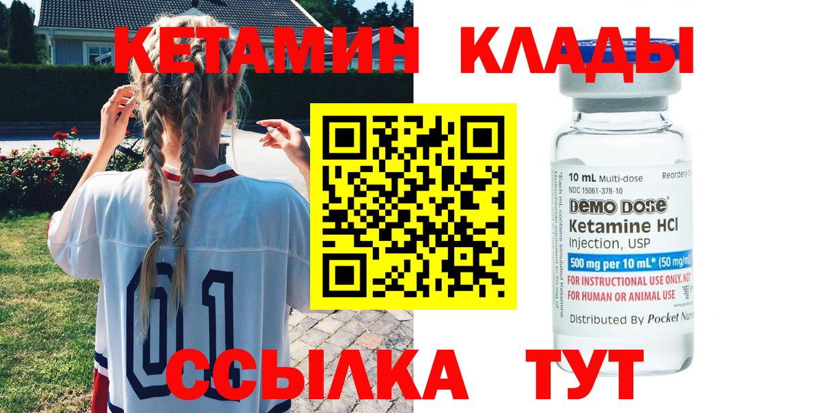 Кетамин VHQ Партизанск