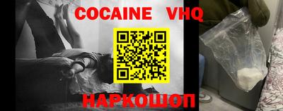 кокаин перу Сланцы