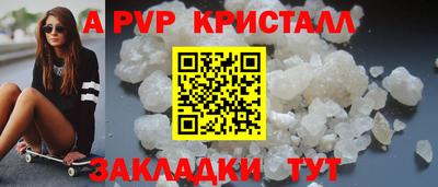 гидра Ставрополь
