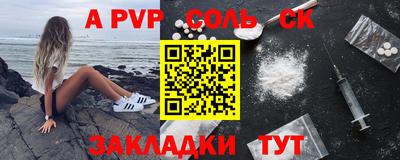гидра Ставрополь