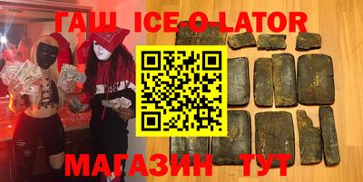 гидра Ставрополь