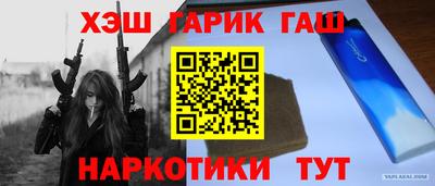 гидра Ставрополь