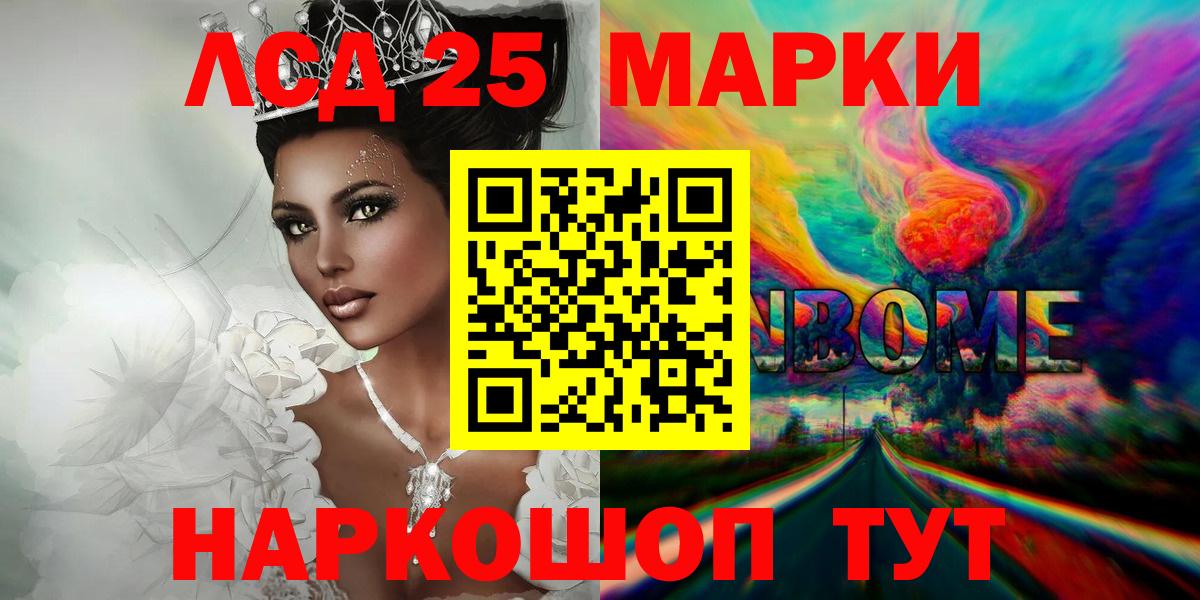 LSD-25 экстази  LSD-25 экстази кислота  Партизанск  Вход с VPN  Лсд 25 экстази ecstasy 