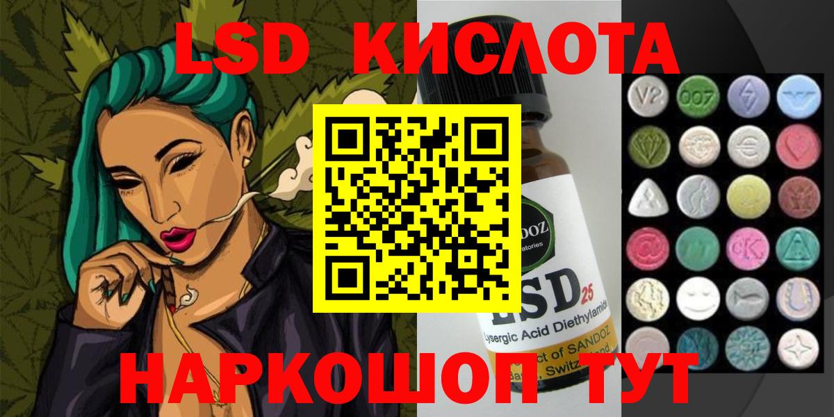 LSD-25 экстази ecstasy Партизанск