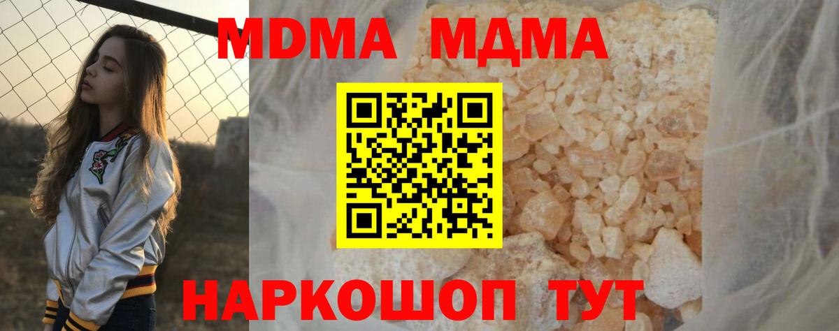 Партизанск  МДМА молли  МДМА  Вход с VPN 