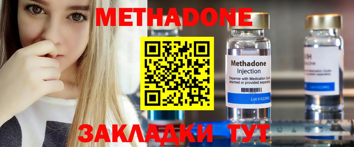 Партизанск  Метадон кристалл  Вход с VPN  Метадон VHQ 