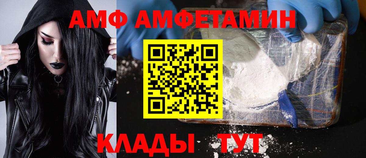Партизанск  Метамфетамин  Вход с VPN  Первитин витя 