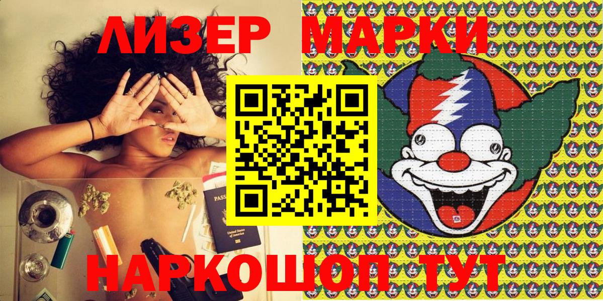 Партизанск  купить  цена  Вход с VPN  Марки 25I-NBOMe 1,8мг  Марки NBOMe 