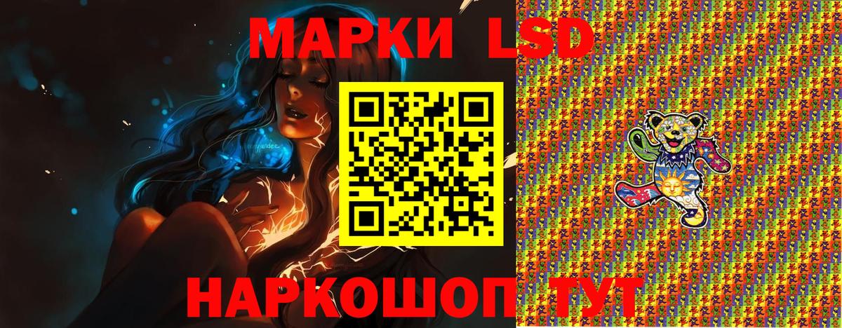 Марки 25I-NBOMe 1500мкг Партизанск