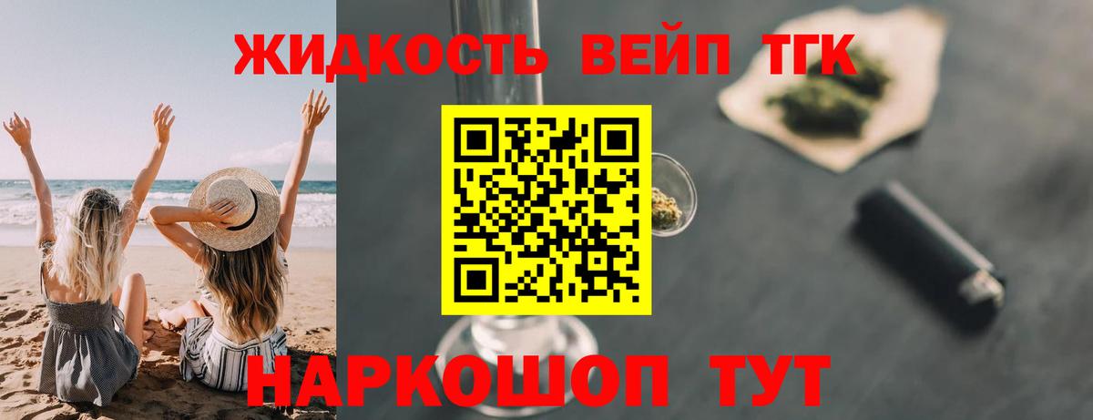 Дистиллят ТГК вейп с тгк  Вход с VPN  Партизанск  Дистиллят ТГК THC oil 