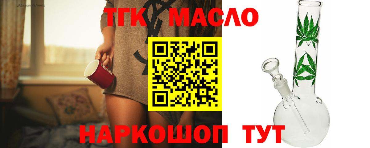 ТГК вейп Партизанск