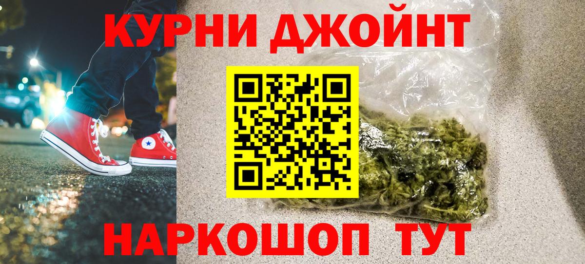 Марихуана THC 21%  Конопля сатива  Партизанск  Каннабис Amnesia  Вход с VPN 